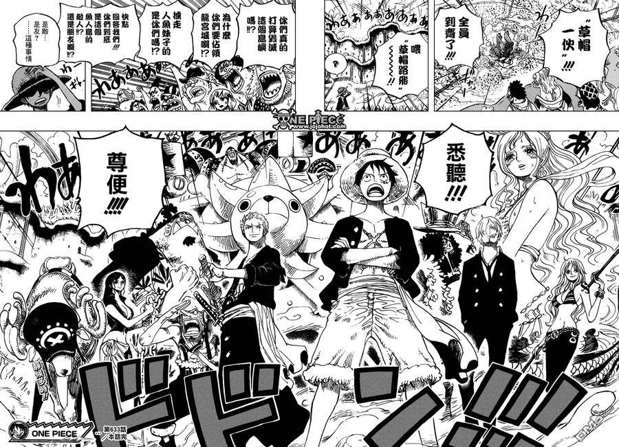 海贼王 第633话 是敌是友 第16页