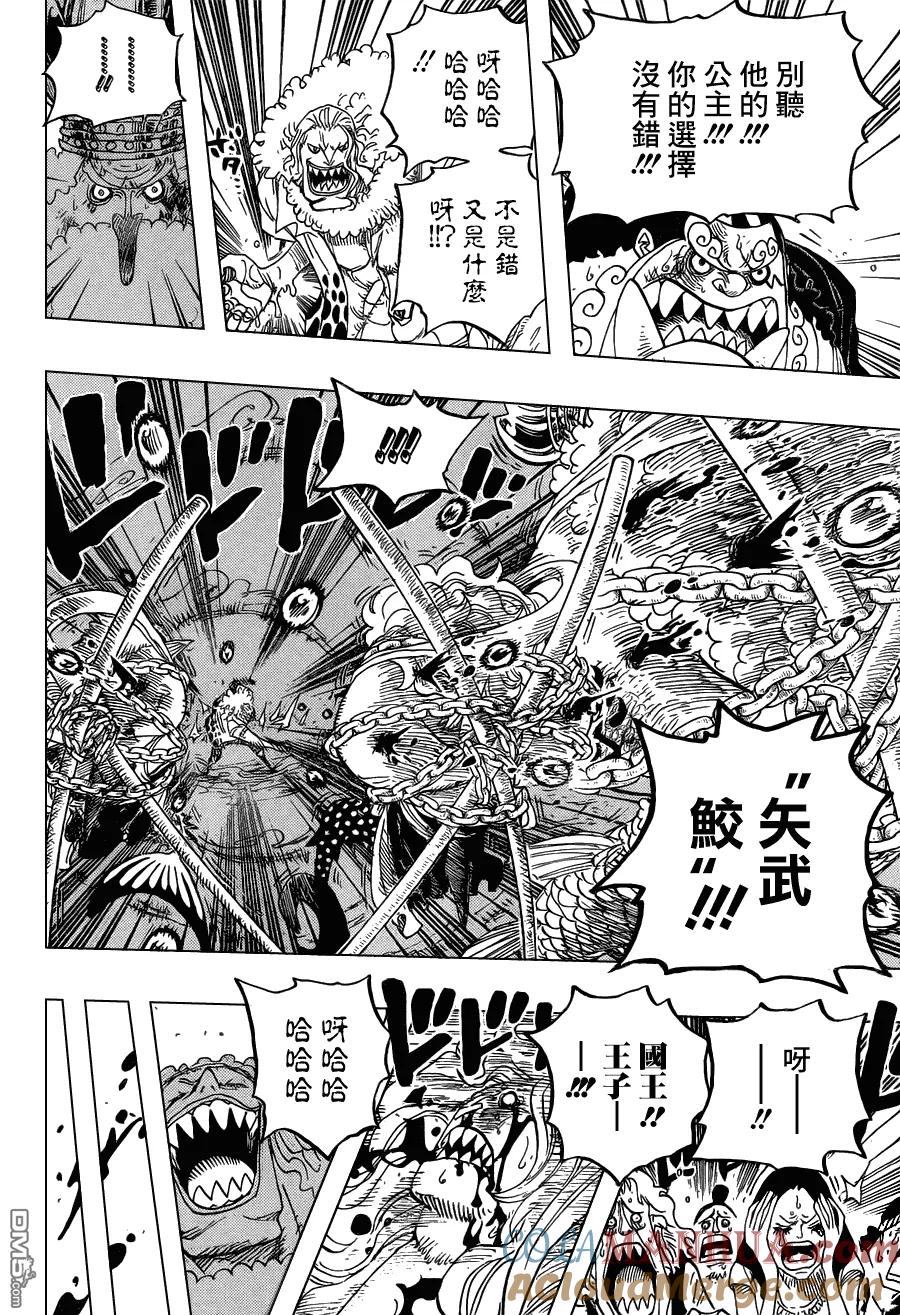 海贼王 第633话 是敌是友 第5页