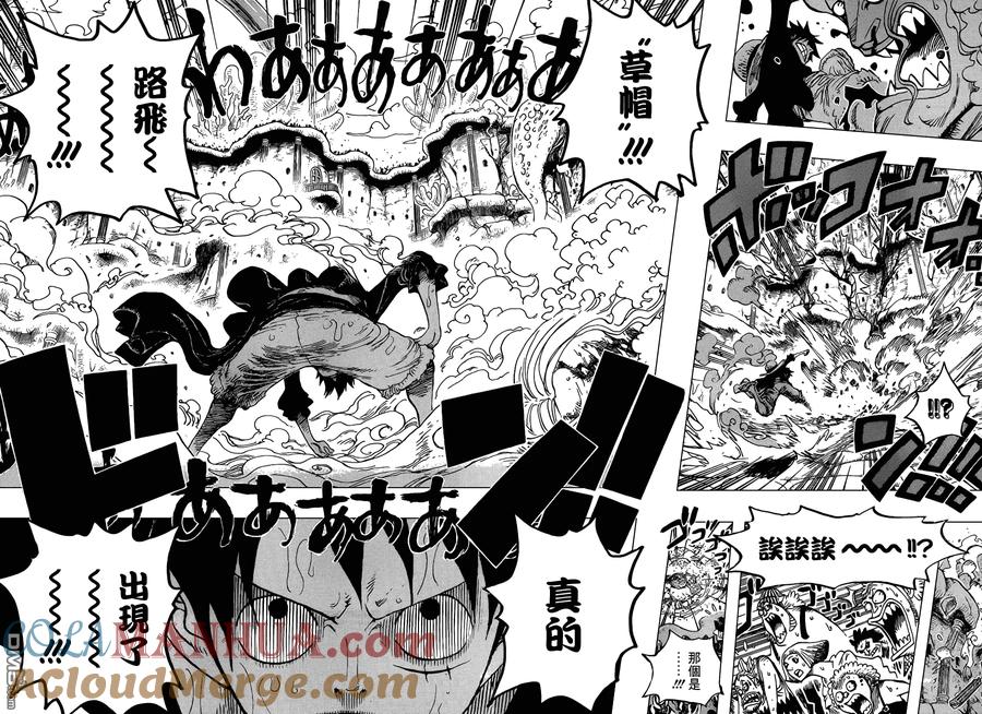 海贼王 第633话 是敌是友 第11页