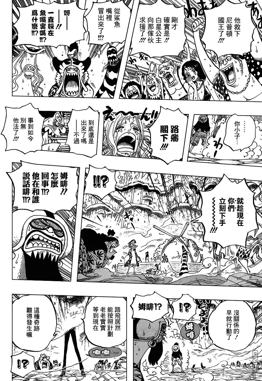 海贼王 第633话 是敌是友 第12页