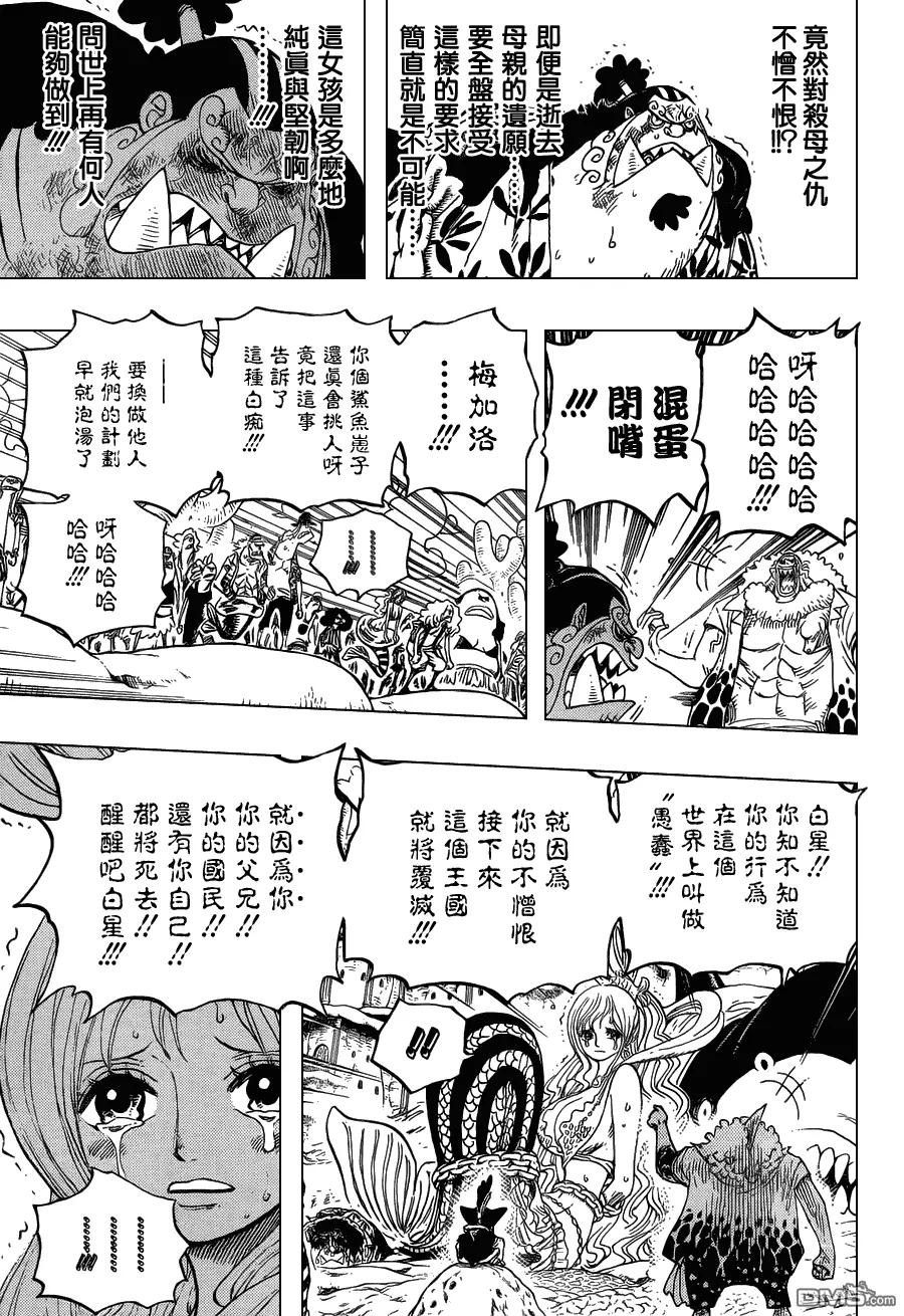 海贼王 第633话 是敌是友 第4页