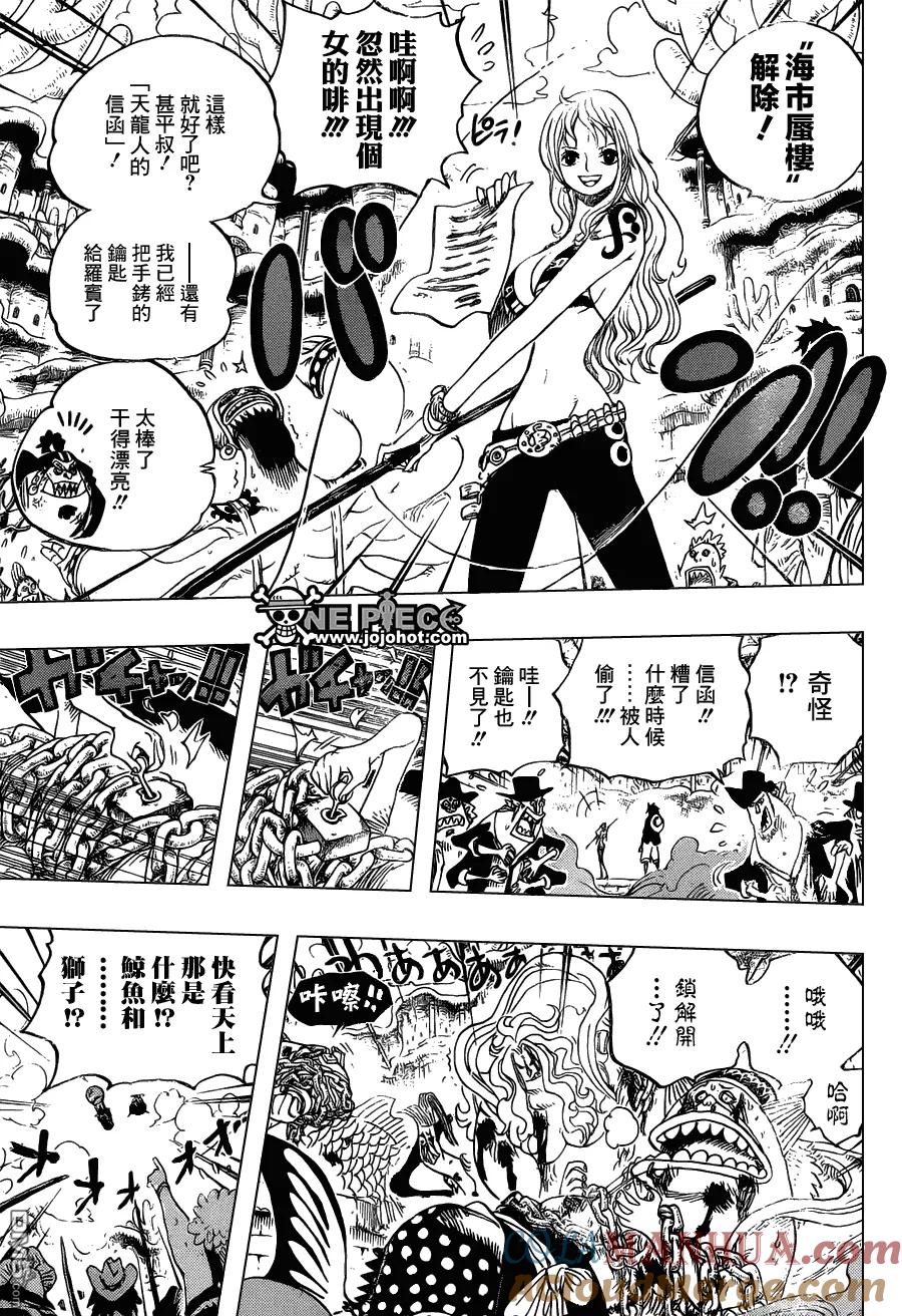 海贼王 第633话 是敌是友 第13页
