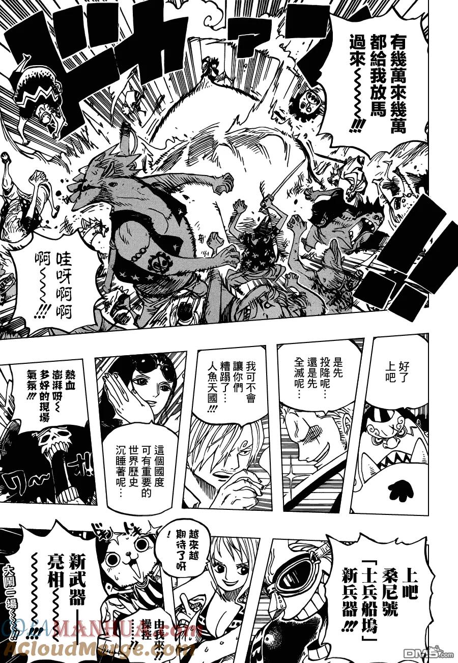 海贼王 第634话 10万VS10 第15页