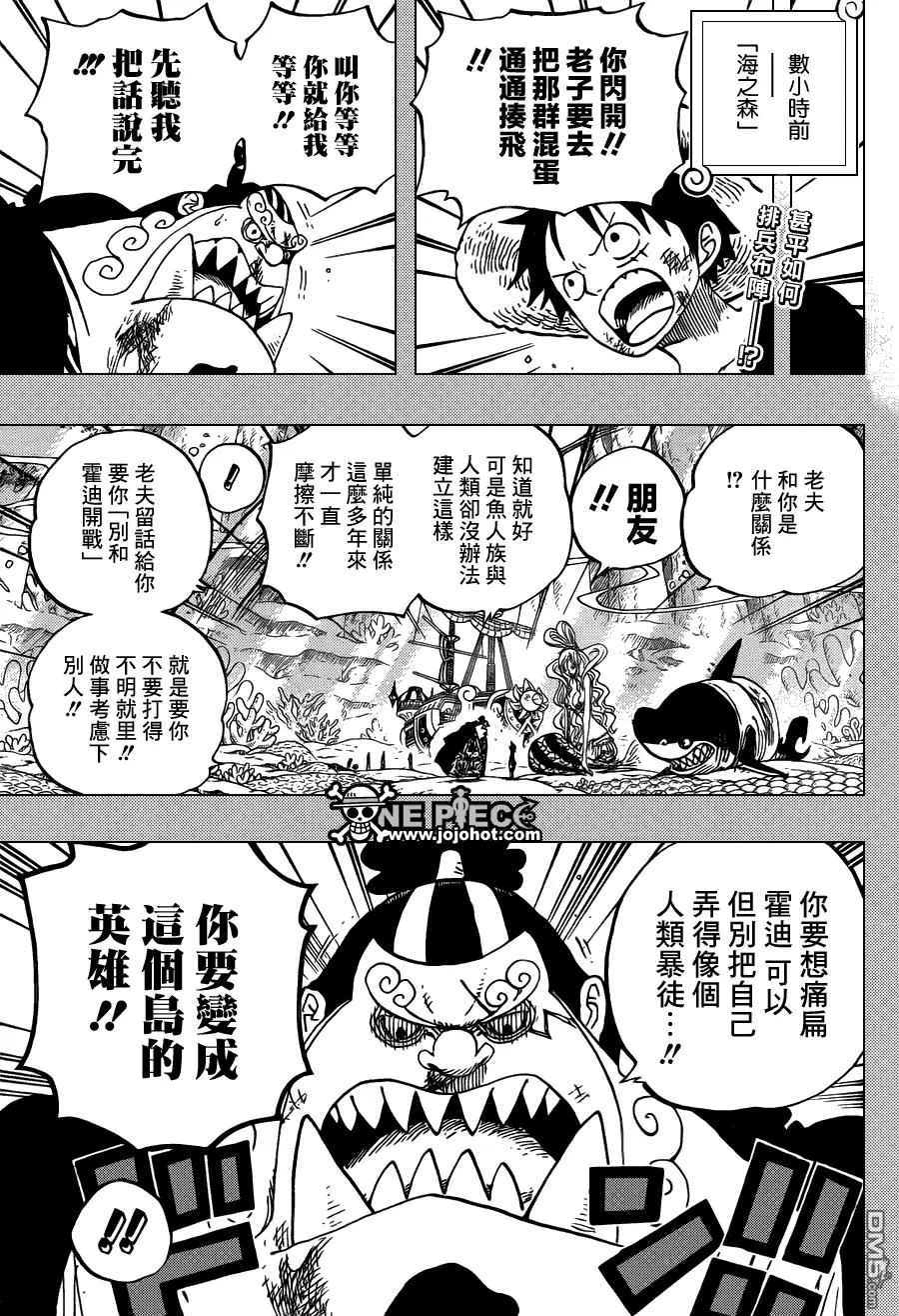 海贼王 第634话 10万VS10 第2页