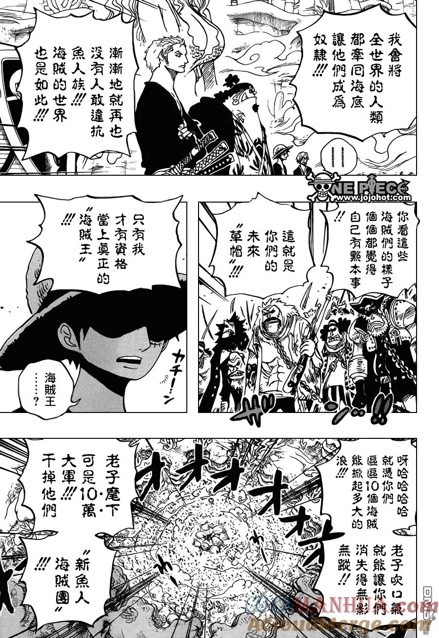 海贼王 第634话 10万VS10 第11页