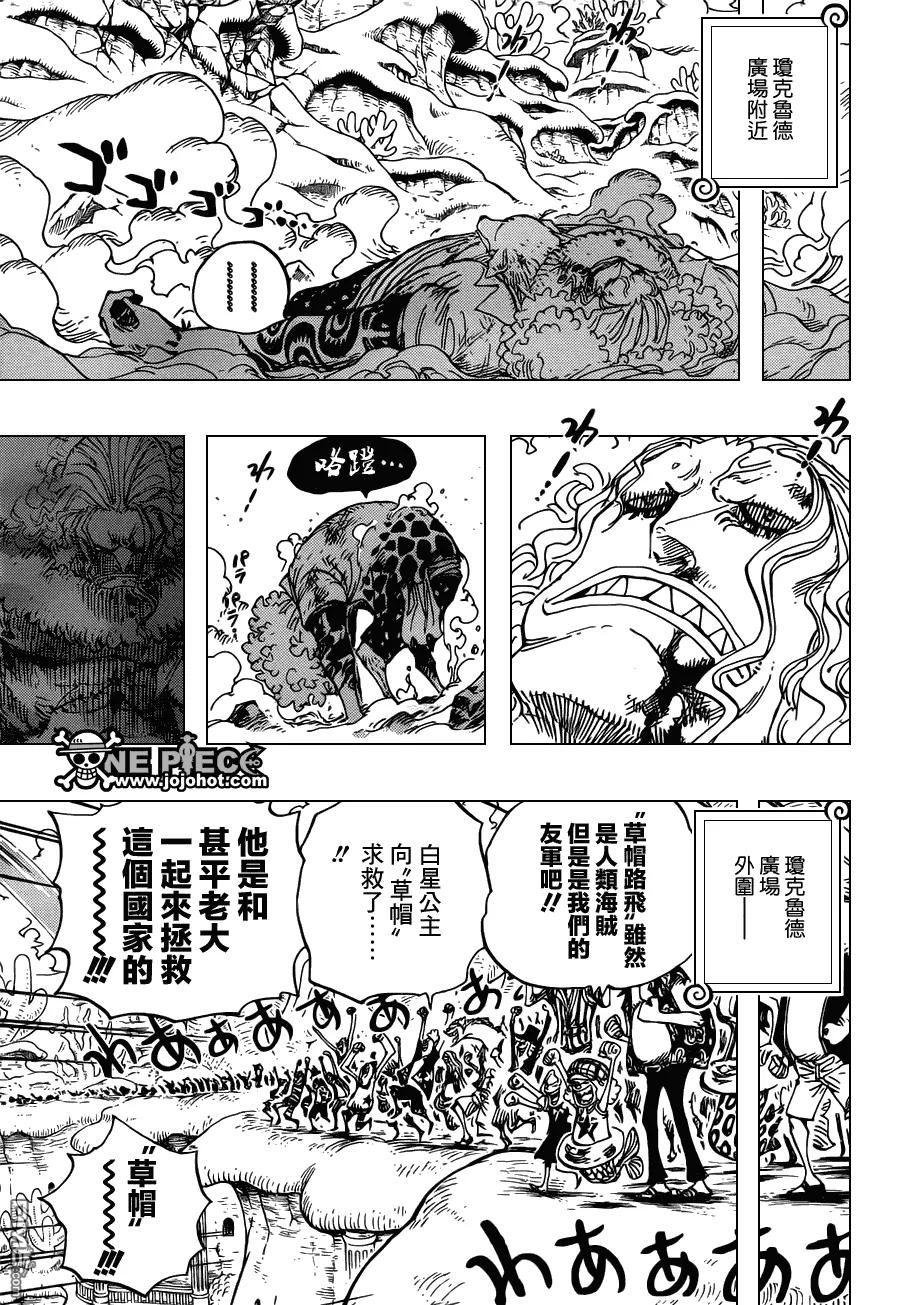 海贼王 第634话 10万VS10 第6页