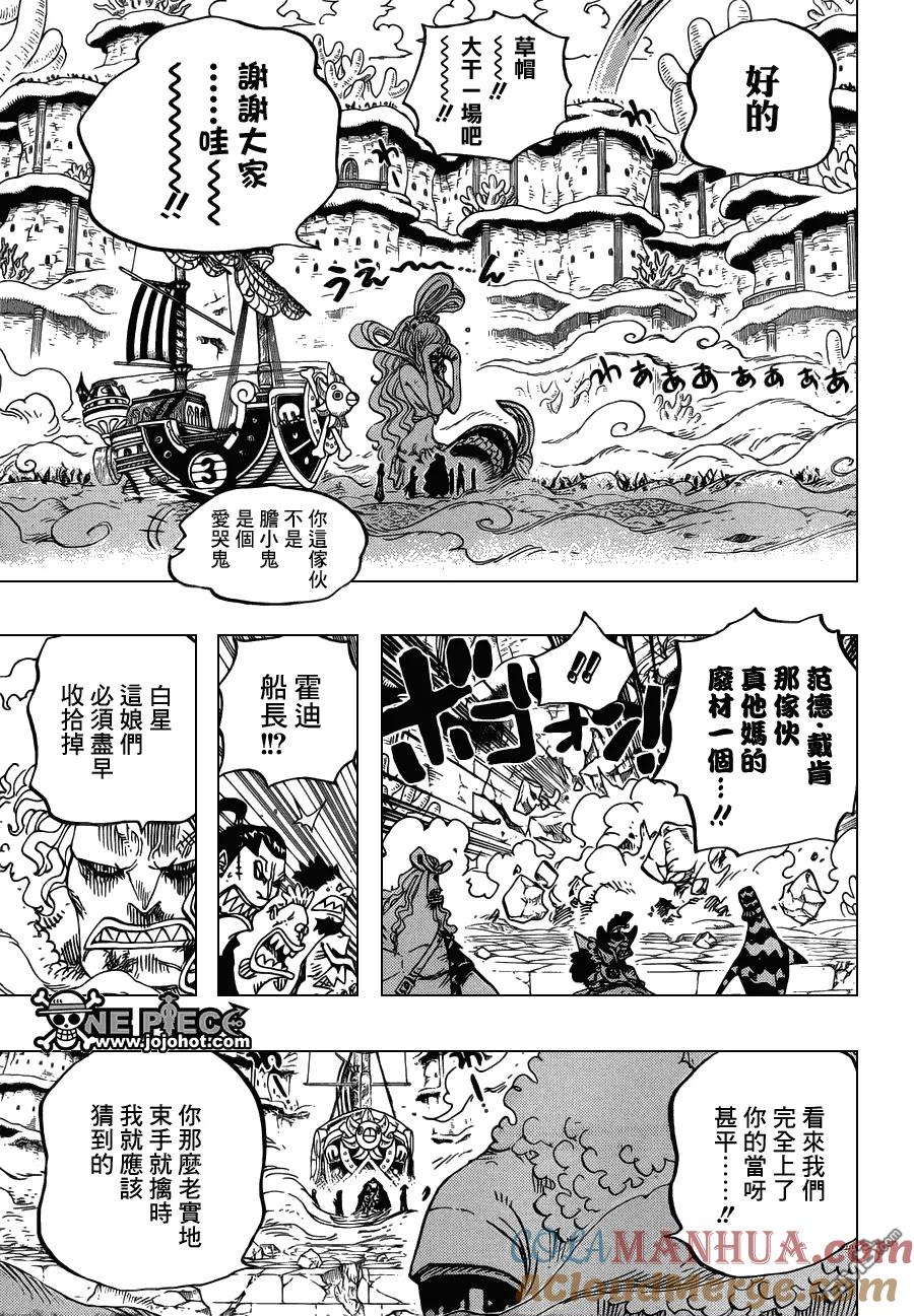 海贼王 第634话 10万VS10 第9页