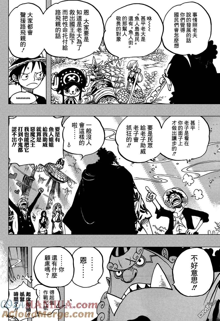海贼王 第634话 10万VS10 第5页