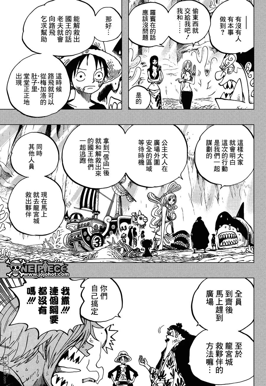 海贼王 第634话 10万VS10 第4页