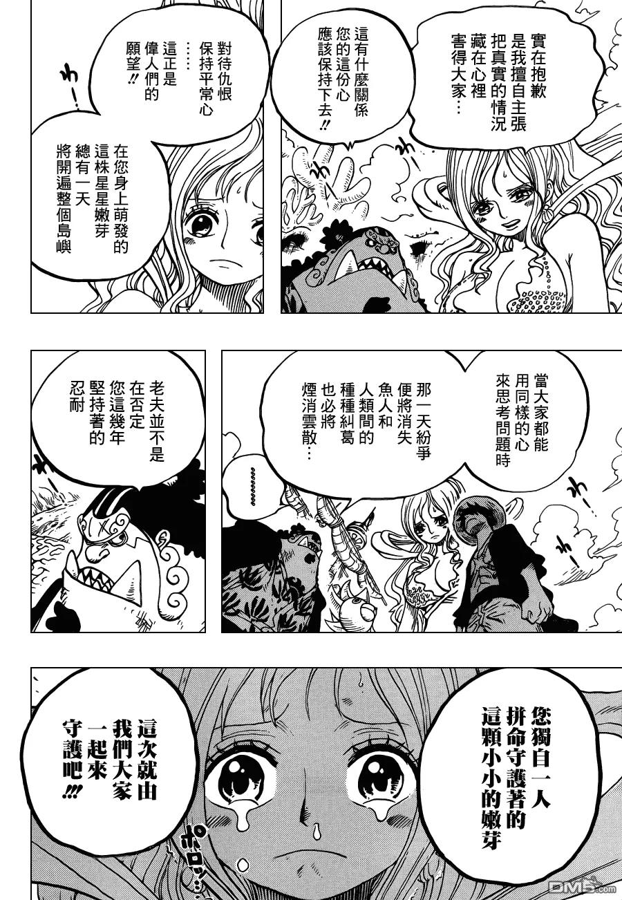 海贼王 第634话 10万VS10 第8页