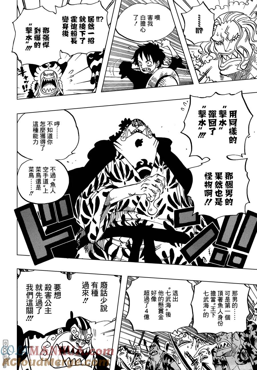海贼王 第635话 悍破云霄 第15页