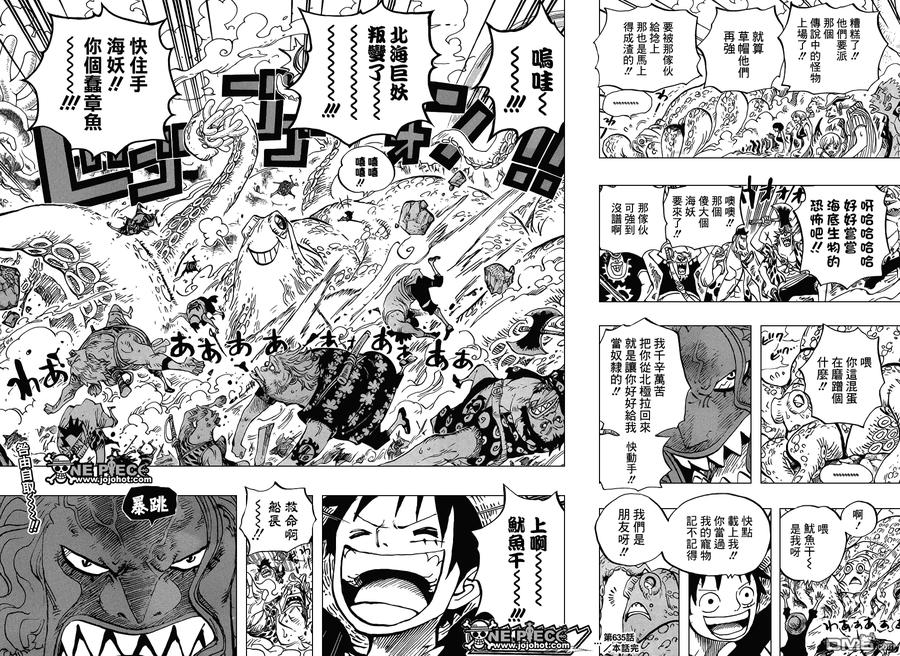 海贼王 第635话 悍破云霄 第14页