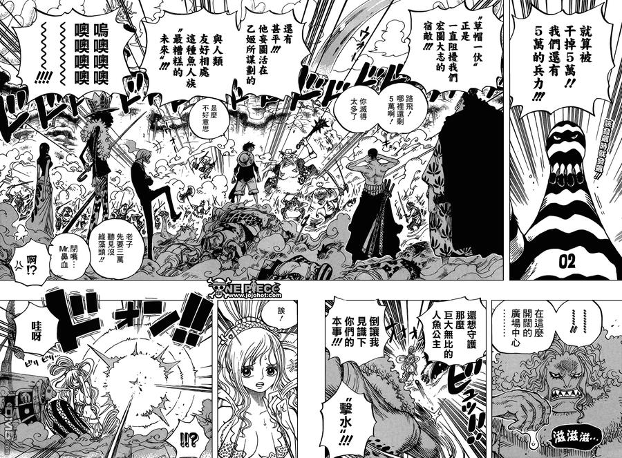 海贼王 第635话 悍破云霄 第16页