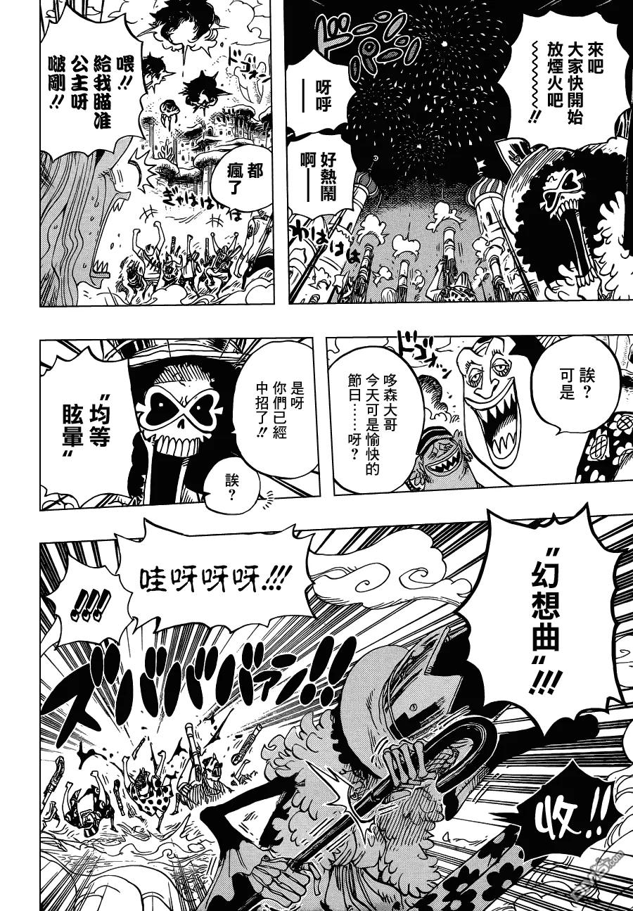 海贼王 第635话 悍破云霄 第2页