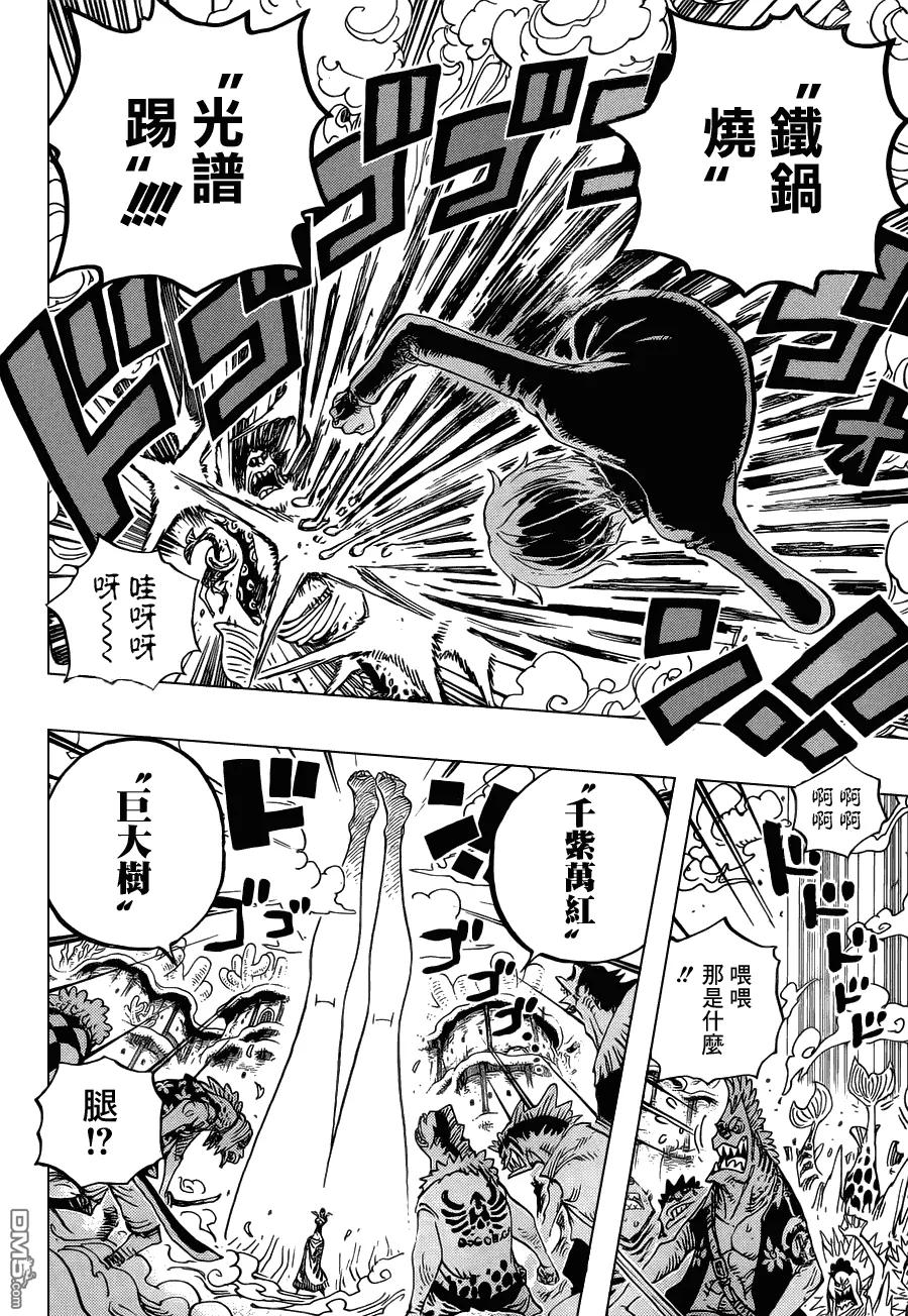 海贼王 第635话 悍破云霄 第8页