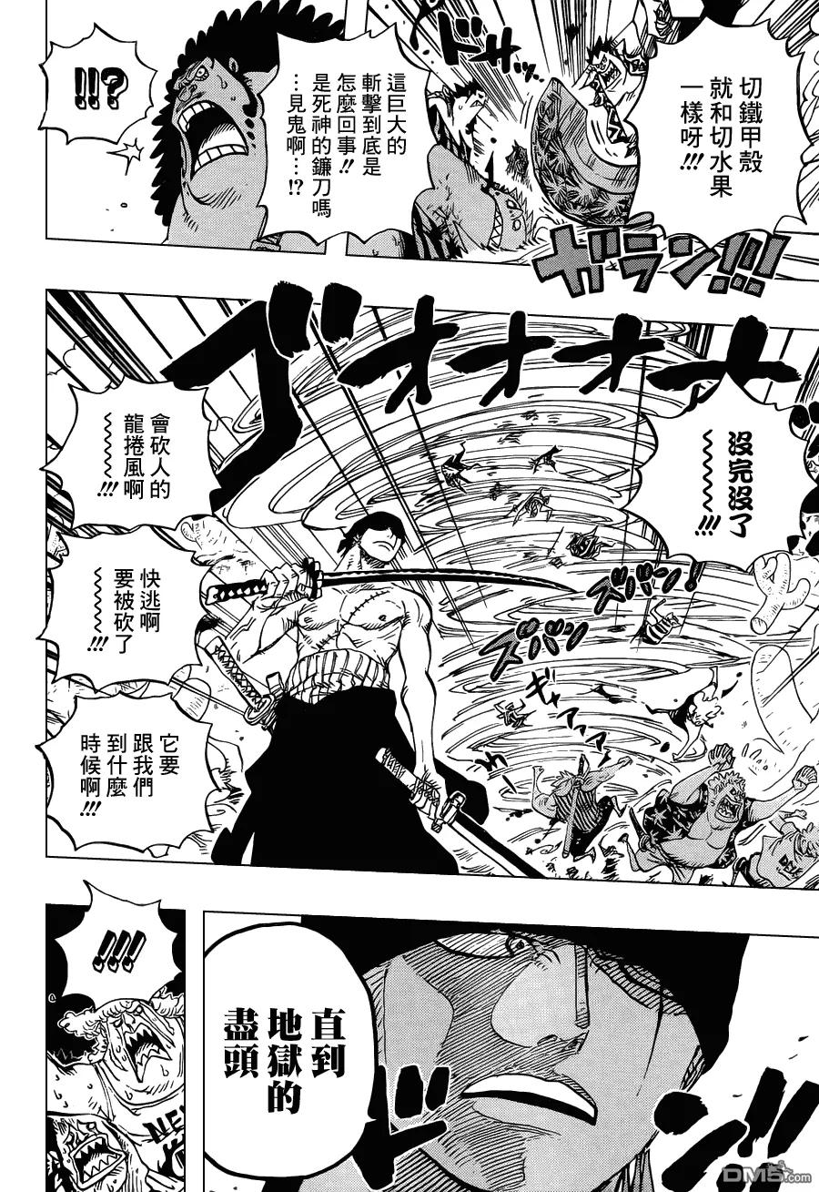海贼王 第635话 悍破云霄 第4页