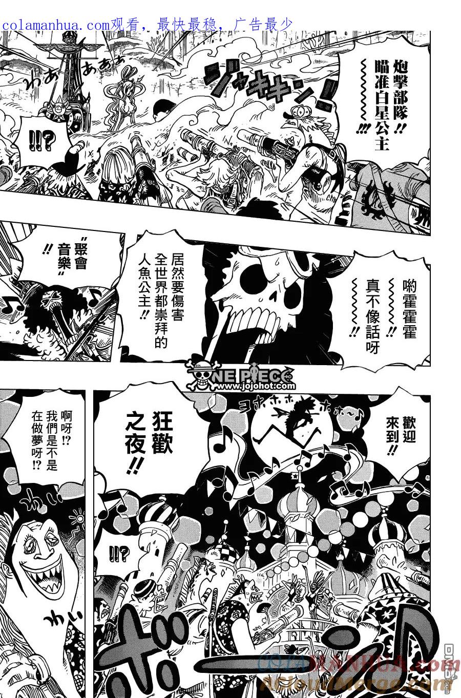 海贼王 第635话 悍破云霄 第1页