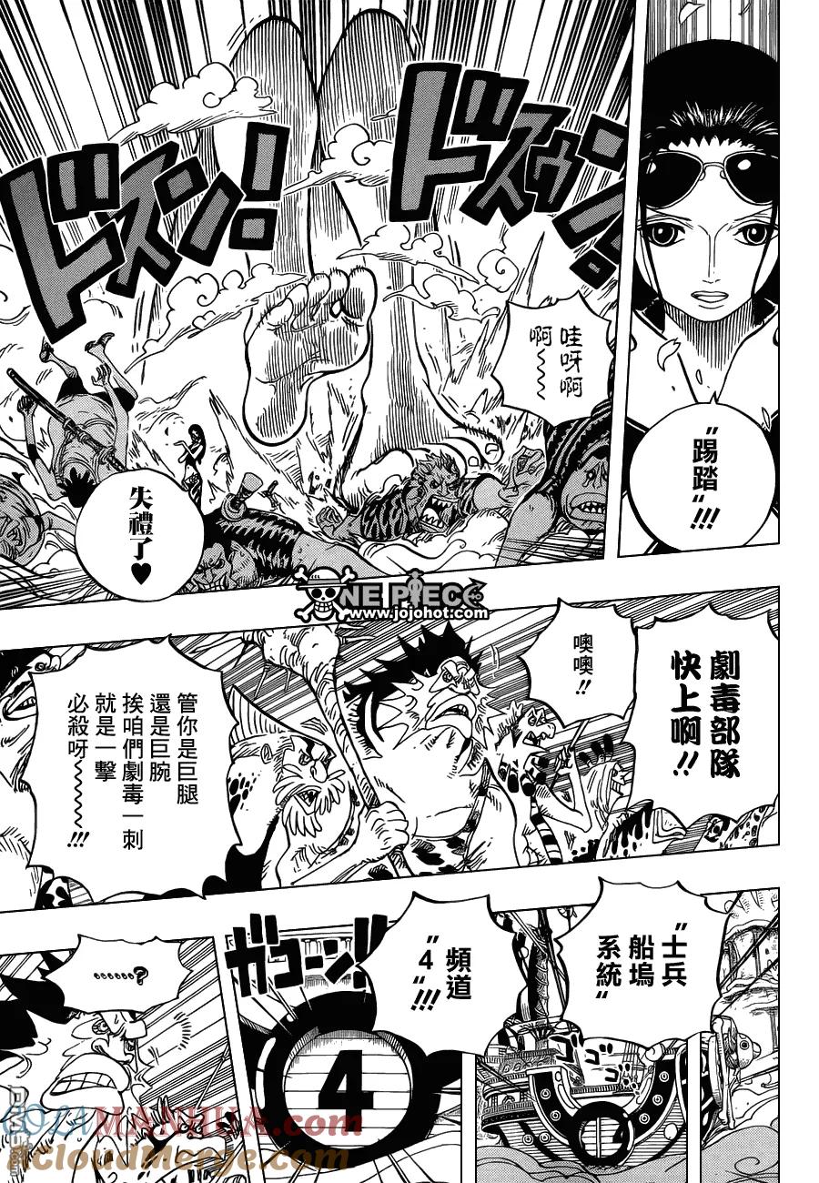 海贼王 第635话 悍破云霄 第9页