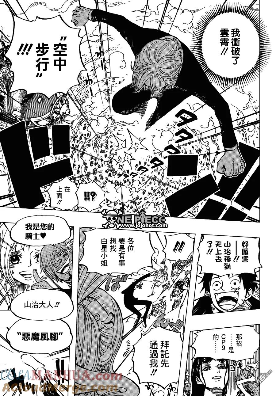 海贼王 第635话 悍破云霄 第7页