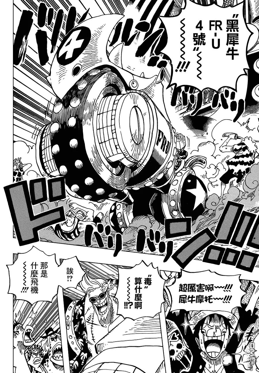 海贼王 第635话 悍破云霄 第10页