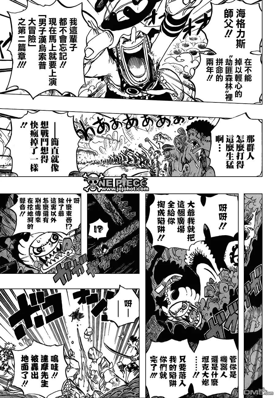 海贼王 第636话 来自未来国的将军 第10页