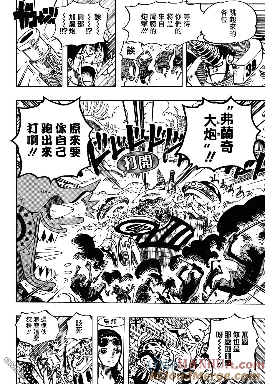 海贼王 第636话 来自未来国的将军 第7页