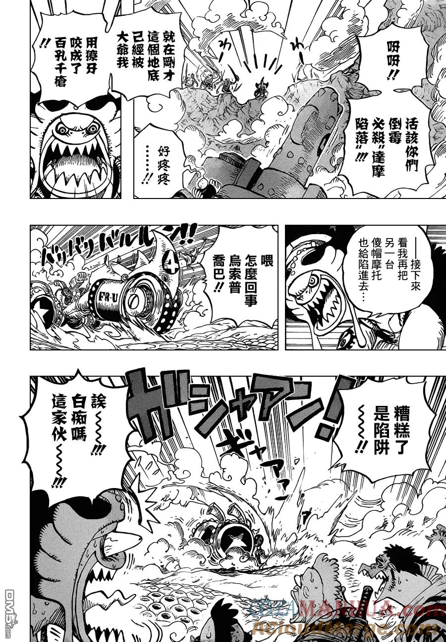 海贼王 第636话 来自未来国的将军 第3页