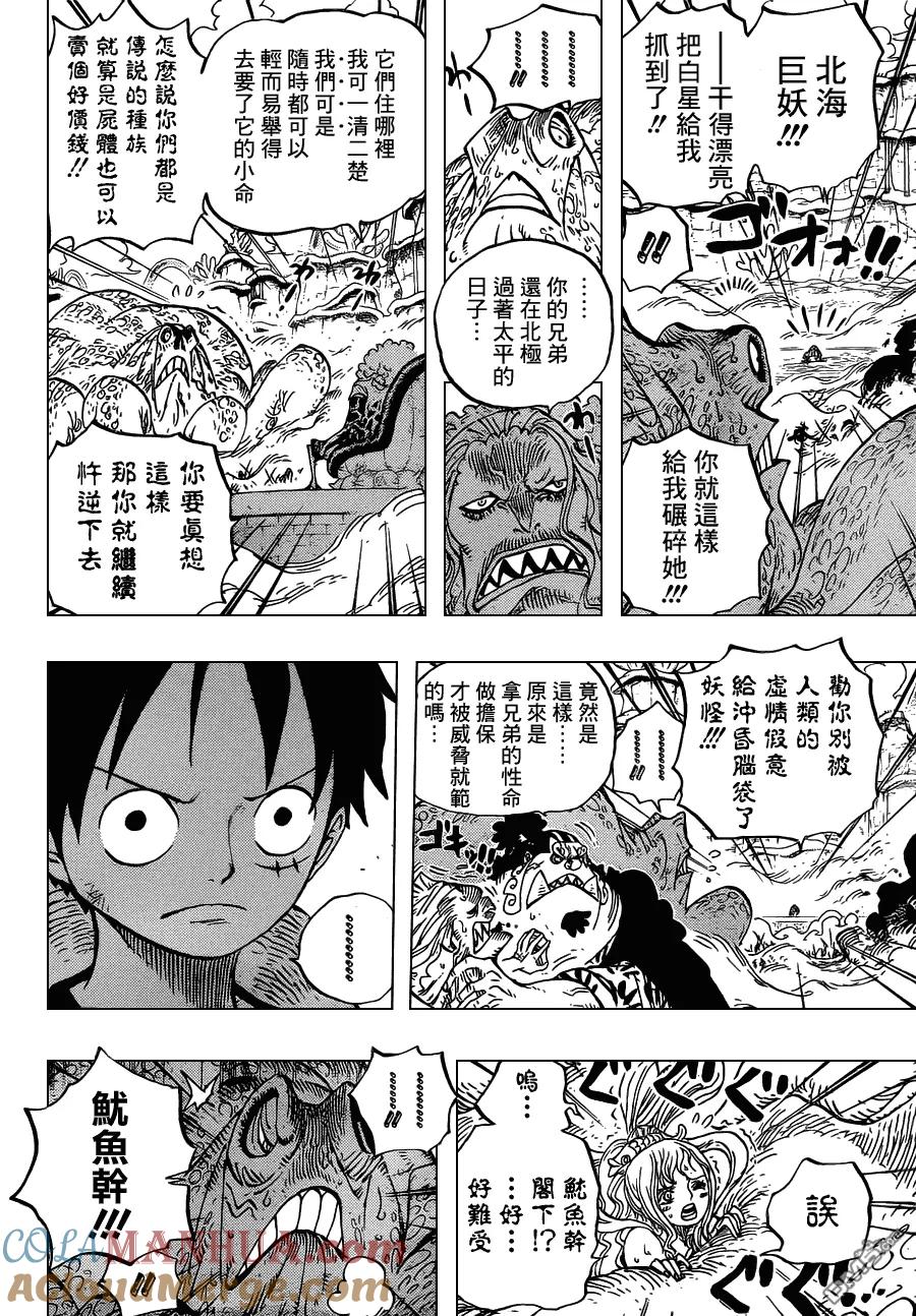 海贼王 第636话 来自未来国的将军 第13页