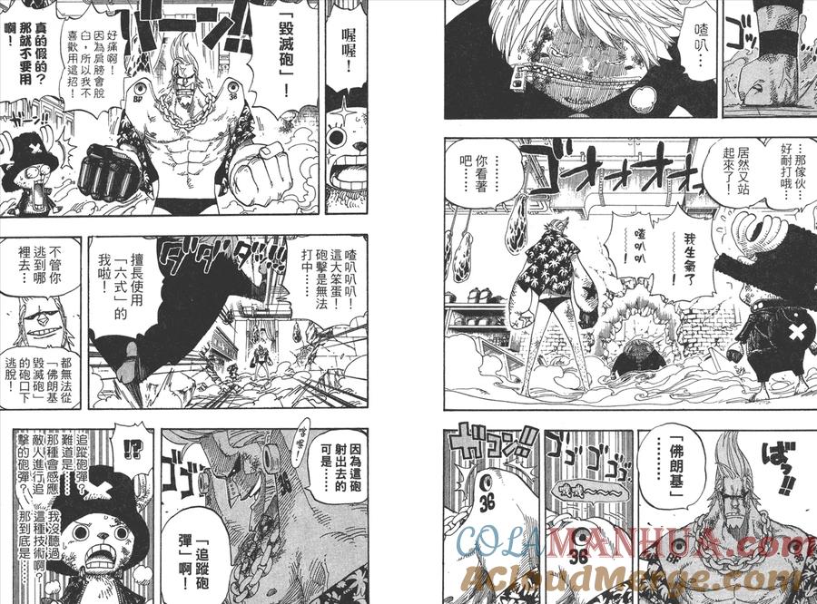 海贼王 第42卷 第56页