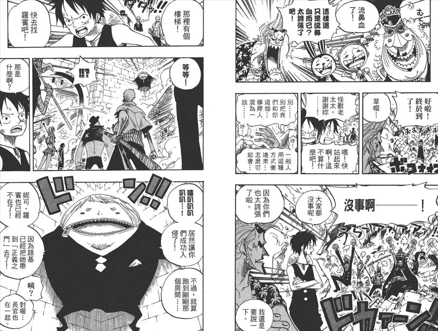 海贼王 第42卷 第7页