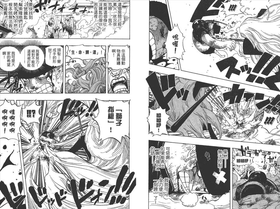 海贼王 第42卷 第73页