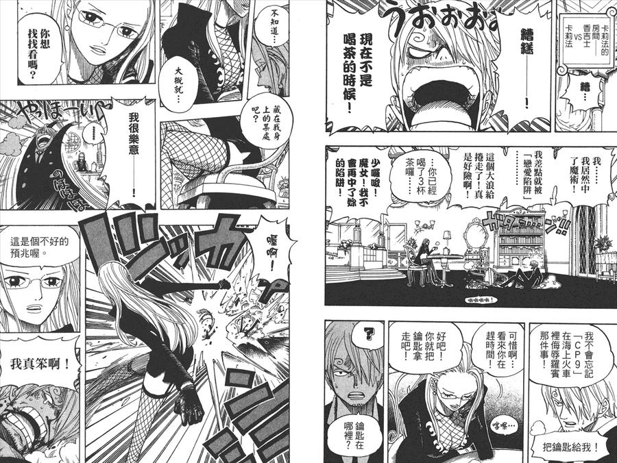 海贼王 第42卷 第33页
