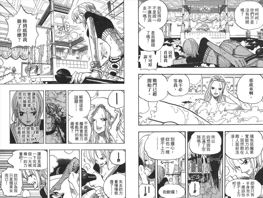 海贼王 第42卷 第82页