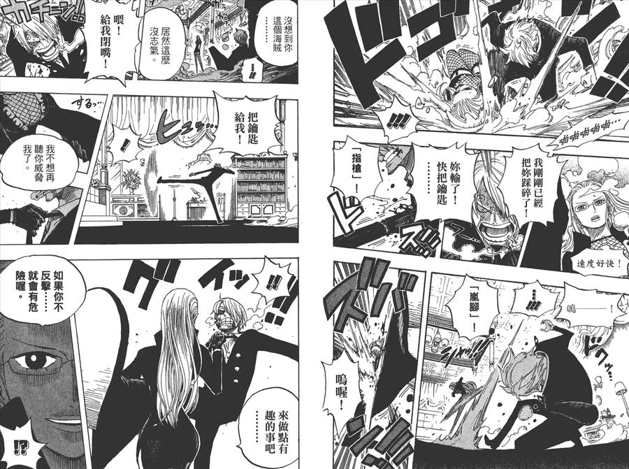 海贼王 第42卷 第37页