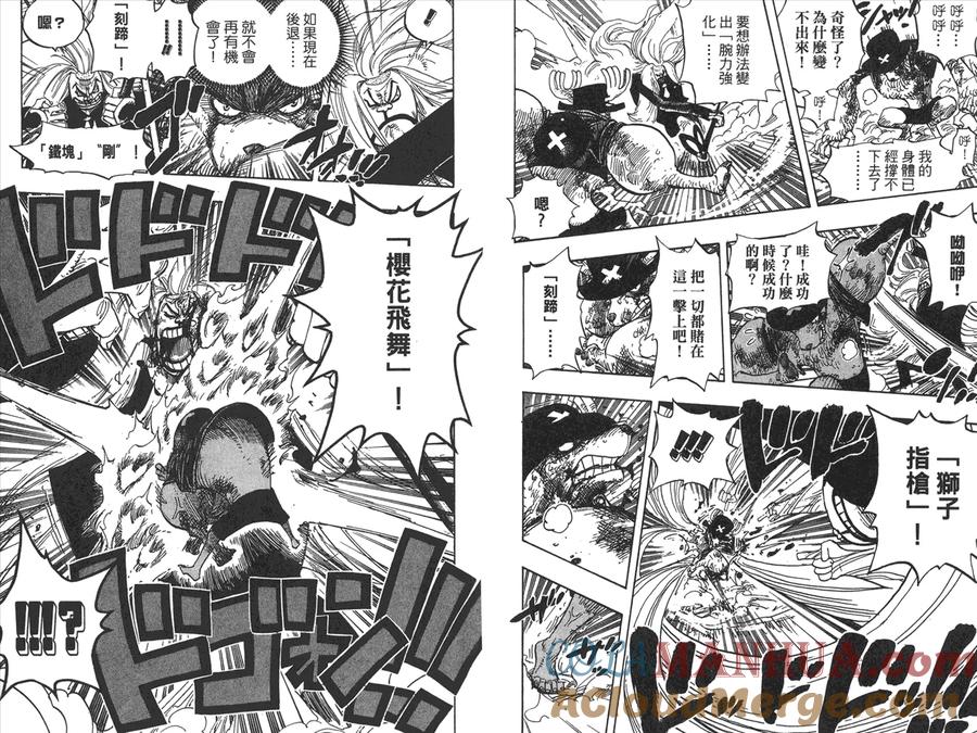 海贼王 第42卷 第76页
