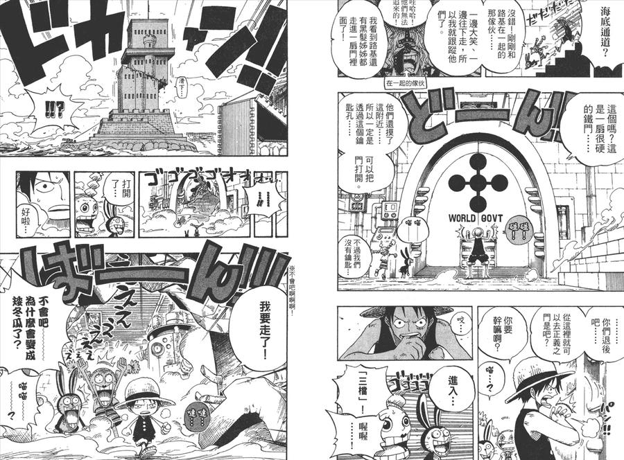 海贼王 第42卷 第43页