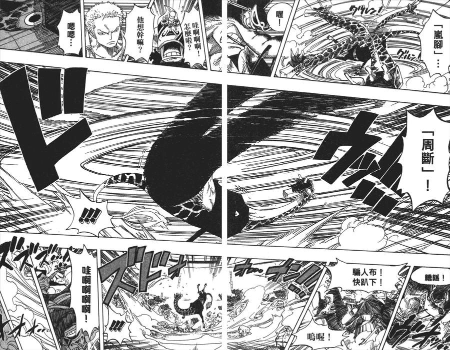 海贼王 第42卷 第27页