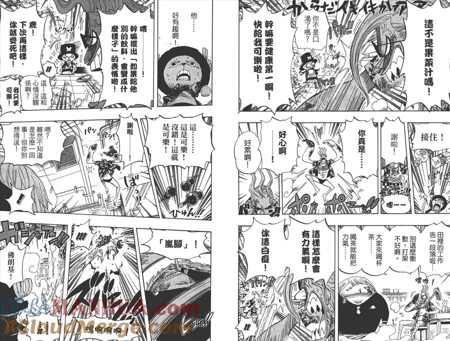 海贼王 第42卷 第52页