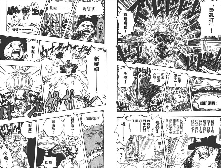海贼王 第42卷 第51页