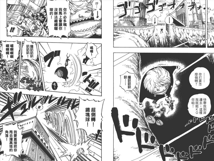 海贼王 第42卷 第65页