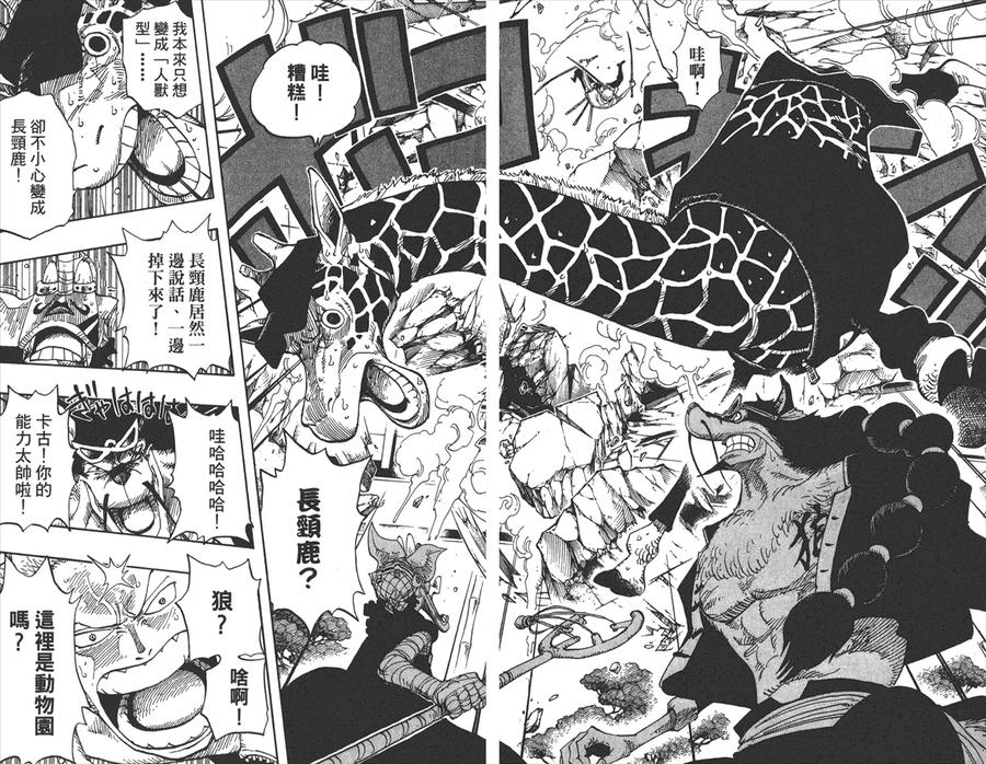 海贼王 第42卷 第22页