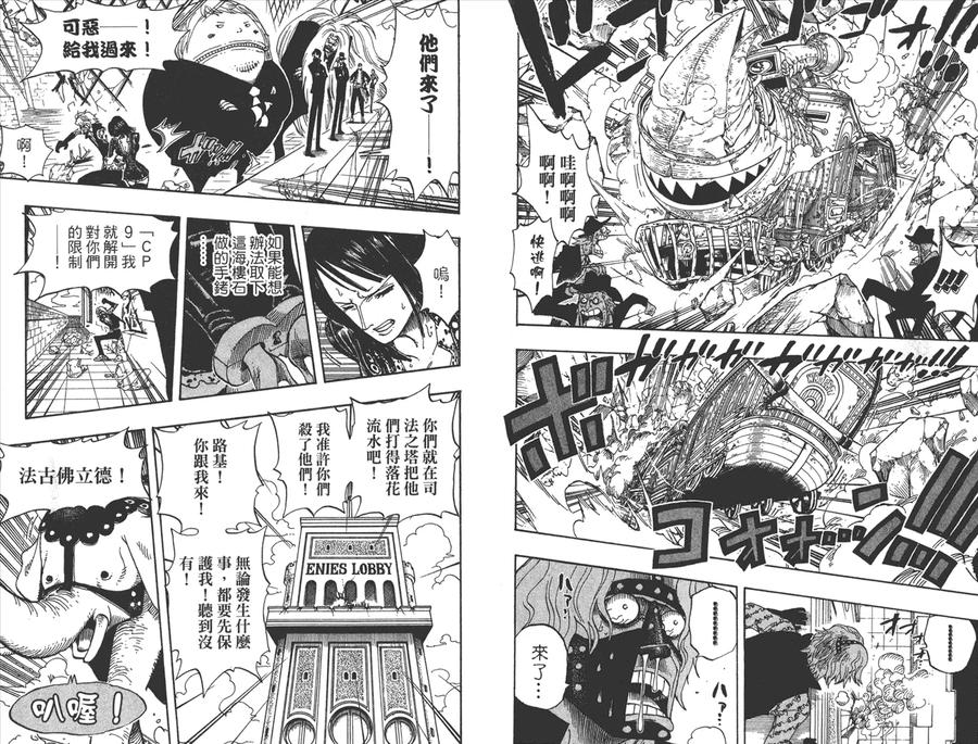 海贼王 第42卷 第5页