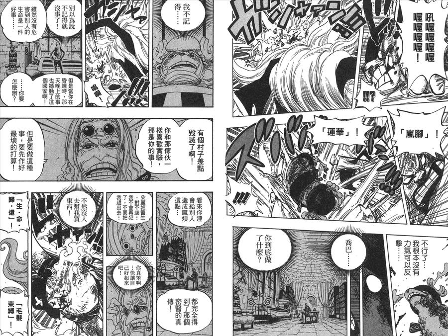 海贼王 第42卷 第78页