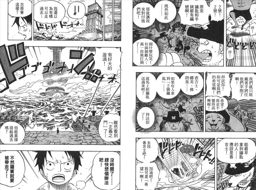 海贼王 第42卷 第31页
