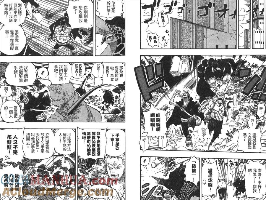 海贼王 第42卷 第68页