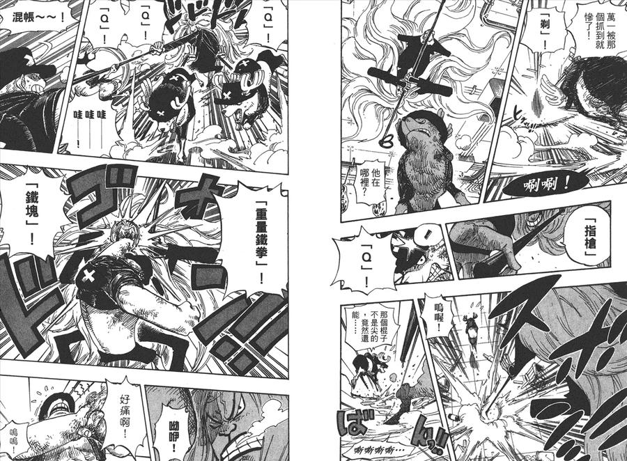 海贼王 第42卷 第71页