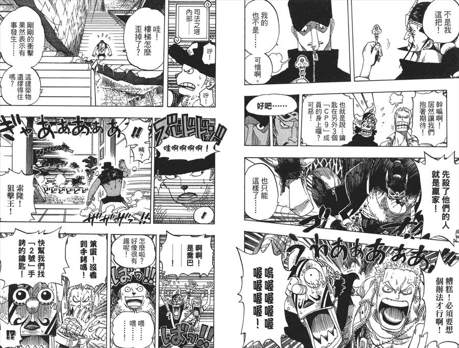 海贼王 第42卷 第30页