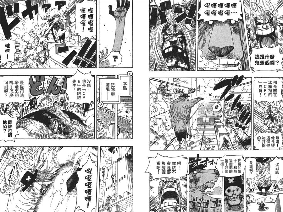海贼王 第42卷 第91页