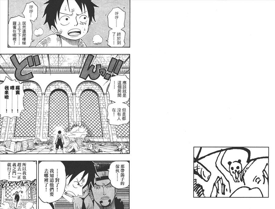 海贼王 第42卷 第14页