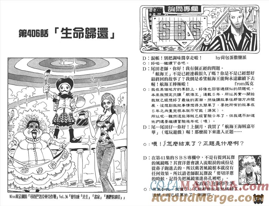 海贼王 第42卷 第64页